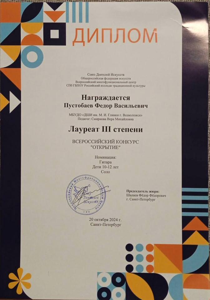 Пустобаев Ф